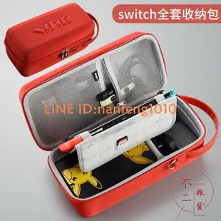 任天堂switch全套收納包電源包ns主機配件收納盒【不二雜貨】