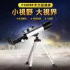 CS22 升級版F36050帶尋星鏡兒童入門天文望遠鏡(4種倍率 最高90倍)