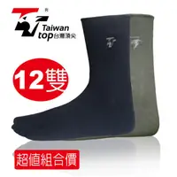 在飛比找蝦皮商城優惠-台灣頂尖-除臭五趾襪12雙 科技除臭襪 五指襪 紳士襪 無痕