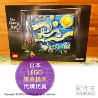 在飛比找蝦皮購物優惠-日本代購 LEGO 樂高 積木 代買 代購 詢問用賣場 限定