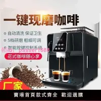 在飛比找樂天市場購物網優惠-商用意式濃縮進口全自動咖啡機家用萃取現磨一體機美式觸屏辦公室