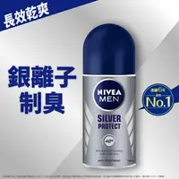 在飛比找樂天市場購物網優惠-妮維雅NIVEA 男士止汗爽身乳液-極限動力 50ml