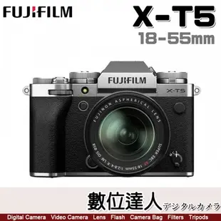 【銀色】FUJIFILM X-T5平輸+18-55mm f2.8-4 / XT5 18-55