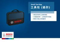 在飛比找台北益昌優惠-【台北益昌】德國 BOSCH 博世 原廠 迷你 手提 公事包