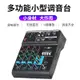 4路調音臺家用電腦舞臺混音器小型USB帶聲卡特效藍牙DJ mixer跨境 科凌旗舰店