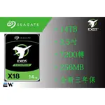 【全新未拆】希捷 SEAGATE EXOS X18 14TB 3.5吋 硬碟 企業級(ST14000NM008J)