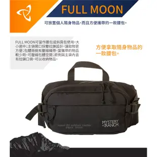 【美國 Mystery Ranch】神秘農場 日用隨身腰包6.3L FULL MOON.臀包、側背包_黑_61229