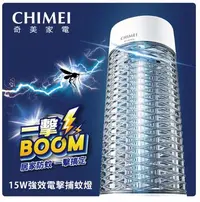 在飛比找Yahoo!奇摩拍賣優惠-CHIMEI 奇美 15W 強效電擊捕蚊燈 MT-15T0E