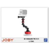 在飛比找蝦皮購物優惠-☆閃新☆ JOBY 強力吸盤金剛爪臂 JB38 (公司貨)