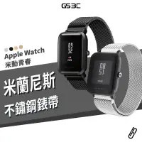 在飛比找蝦皮商城優惠-米蘭 磁吸 鋁合金 錶帶 適用 Apple Watch Ul