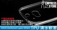 在飛比找Yahoo!奇摩拍賣優惠-【妃小舖】防滑/防摔 ASUS Zenfone2 Laser