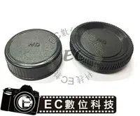 在飛比找樂天市場購物網優惠-【EC數位】LR4 PENTAX 相機專用 機身前蓋+後蓋組