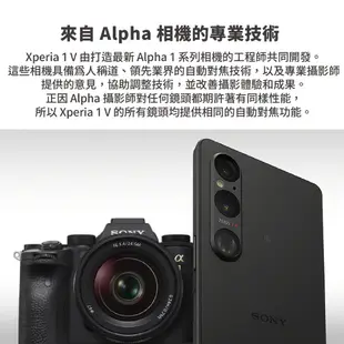 SONY XPERIA 1 V【12G+512G】6.5吋 4K HDR 全新 公司貨 原廠保固 索尼 手機 智慧型手機