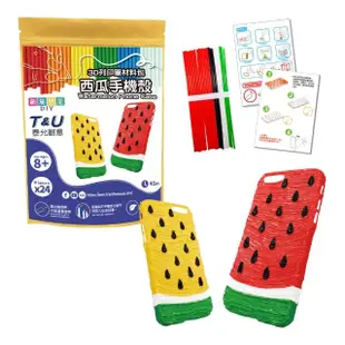 【T&U 泰允創意】3D列印筆材料包–西瓜手機殼Watermelon phone case(DIY 手作 兒童玩具 3D 顏料隨機)