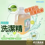 好物強推 邦妮清 洗潔精 3500ML 泡沫細緻 溫和不刺激 廚房餐廳 大容量 餐飲用 洗碗精 好用洗碗精