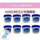 Vaseline 凡士林 潤膚膏 原味 7G 隨身瓶 潤膚膏 小凡士林 凡士林潤膚膏 *La Bella shop*｜滿額現66現折$30