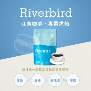 【江鳥咖啡】頂級莊園精品咖啡-咖啡豆2磅組