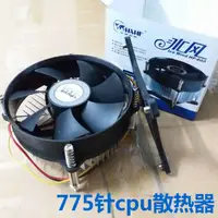 在飛比找蝦皮購物優惠-庫存不用等-3pin臺式電腦cpu風扇 LGA775針散熱器