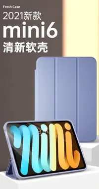 在飛比找Yahoo!奇摩拍賣優惠-【 ANCASE 】 2021 iPad mini6 min