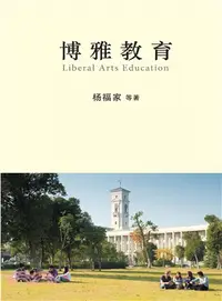 在飛比找三民網路書店優惠-博雅教育