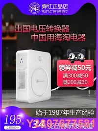 在飛比找Yahoo!奇摩拍賣優惠-特價下殺✅220v轉110v變壓器110v轉220v電壓轉換