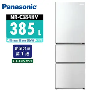 【Panasonic 國際牌】 385L 1級變頻3門電冰箱 NR-C384HV(N1 香檳金/ W1 晶鑽白)