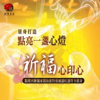 在飛比找樂天市場購物網優惠-閭仙派 玄光上人 陳松燦宗師 符咒 符令 符文 符纸 符法 