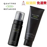 在飛比找蝦皮購物優惠-Quattro Botanico 男士多合一爽膚水/泡沫潔面