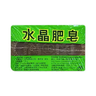 南僑水晶肥皂 200g 150g 天然油脂 香茅油 高級洗衣