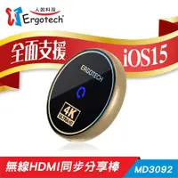 在飛比找松果購物優惠-人因科技 MD3092V 4K UHD 2.4G/5G雙模無