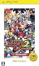 Nihonichi Software Disgaea 2: Cursed Memories PORTABLE (BEST PRICE) for PSP [Japan Import]