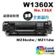 HP W1360X No.136X 全新副廠高容量相容碳粉匣【適用】 M236sdw/M211dw【全新晶片】