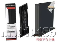 在飛比找Yahoo!奇摩拍賣優惠-現貨 PS4 SLIM 主機 直立架 支撐架 底座支架 直立