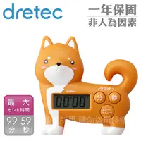 在飛比找PChome24h購物優惠-【dretec】新柴犬造型計時器-咖啡色