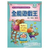 在飛比找金石堂優惠-全能遊戲王(加贈遊戲教學DVD)