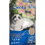 LUCKY CAT 藍克利 天然原味 松木砂 貓砂 15KG 吸水力強/除臭率高