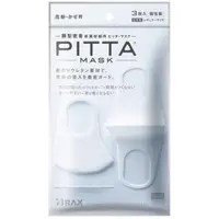 在飛比找蝦皮購物優惠-Arax PITTA MASK 白色可水洗日本原裝面膜