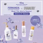 🗻MIRA JAPAN《現貨+預購》日本製 15週年 FERNANDA SNOOPY 史努比聯名 茉莉蜜桃 香水 身體乳