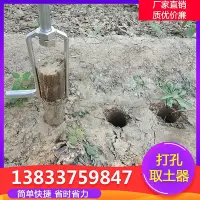 在飛比找Yahoo!奇摩拍賣優惠-隆達農作物地膜器打孔大棚蔬菜玉米移植打洞器穴器挖地取土鉆熱賣