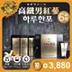 【高鐵男】高麗紅蔘黃金飲100包 (單包10ml)