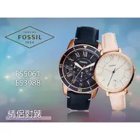 在飛比找PChome商店街優惠-CASIO 時計屋 FOSSIL手錶 FS5237+ES39