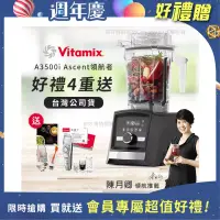 在飛比找博客來優惠-【美國Vitamix】Ascent領航者全食物調理機 智能x