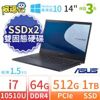 在飛比找Yahoo!奇摩拍賣優惠-【阿福3C】ASUS 華碩 P2451F 14吋商用筆電 i