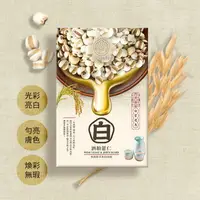 在飛比找樂天市場購物網優惠-大地農潤 極潤鮮萃酒粕薏仁煥白面膜(5入)