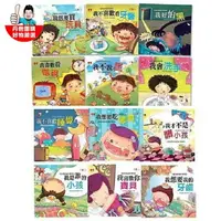 在飛比找樂天市場購物網優惠-【漢湘】公主王子成長繪本共12書12CD無盒