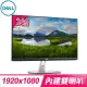 DELL 戴爾 S2421H 24型 IPS 雙喇叭液晶螢幕《原廠四年保固》