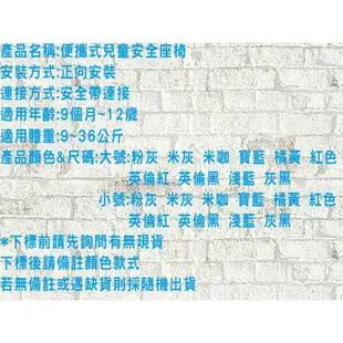 簡易汽車背帶安全座椅 軟墊 支撐墊 便攜式 清潔墊 提籃 防踢墊 護肩 推車 飛機 防摩擦 安全帶 保護套 舒適 火車