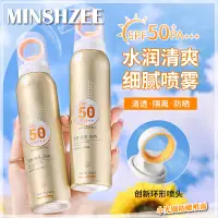 在飛比找蝦皮購物優惠-MINSHZEE 茗希芝 SPF50 小光圈防曬噴霧 防曬噴