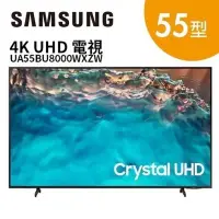 在飛比找Yahoo!奇摩拍賣優惠-私訊價 SAMSUNG 三星 2022新上市55吋 4K 智