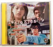 Tokyo Eyes 1999 Hong Kong VCD Sealed New Hinano Yoshikawa Takeshi Kitano
